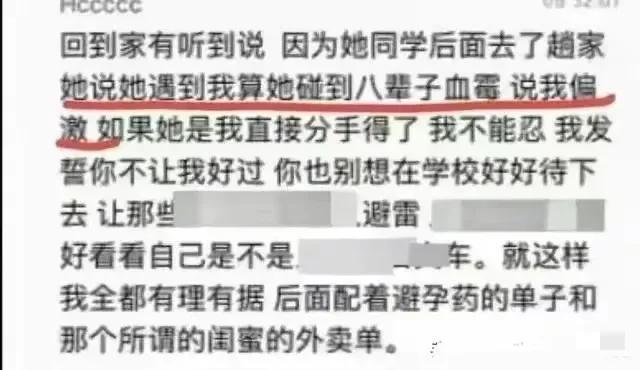 欧亚体育浙江一女大学生因40分不雅录音和聊天记录曝光引起社会关注(图8)