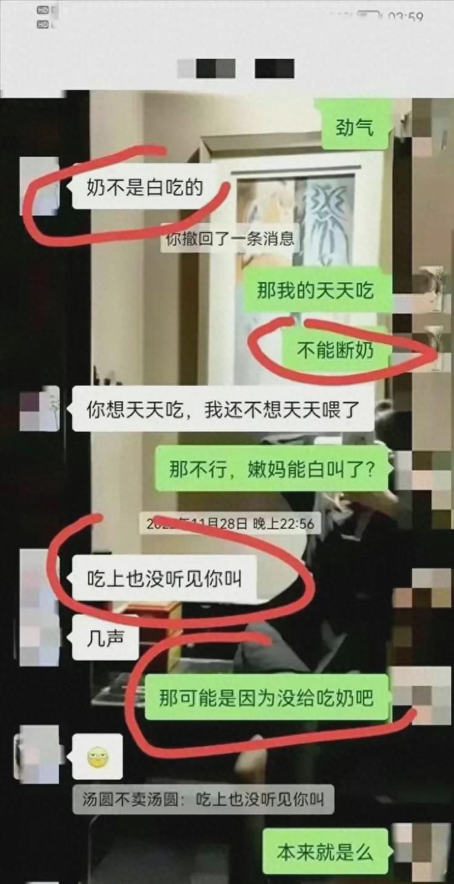 欧亚体育妻子不满公务员丈夫背叛爆料吃奶门丑闻：引发社会关注(图2)