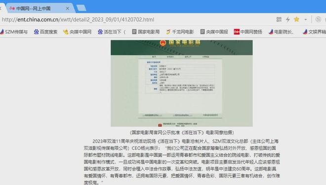 央媒中国网娱乐头条报道民企双滋文化11周年国际欧亚体育化电影加快推进(图5)