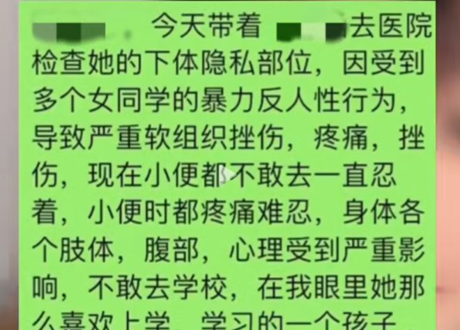 湖南7岁欧亚体育女孩遭霸凌事件：未发现故意伤害情形引发社会关注(图3)