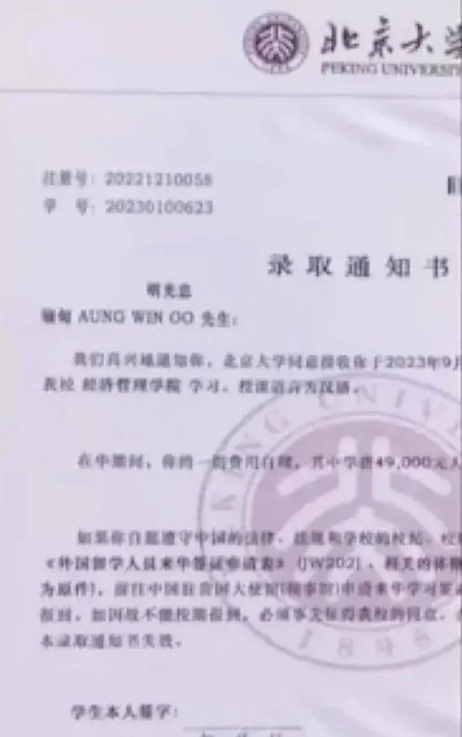 欧亚体育反思与警惕：北大录取“诈骗少爷”明光忠引发社会关注(图2)