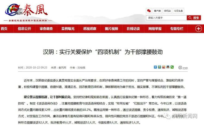 汉阴县2020欧亚体育年度“社会关注奖”评选活动投票开始啦！！！(图7)