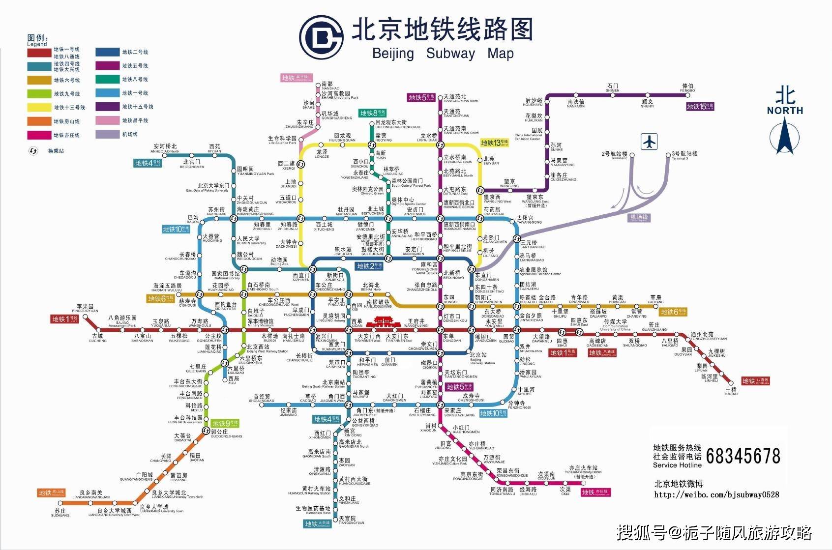 这份首都北欧亚体育京的简版旅游攻略请查收！(图5)