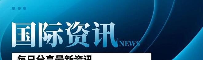 欧亚体育伊朗嘲笑以色列失败内塔尼亚胡首次承认国际社会支持或将减弱(图2)