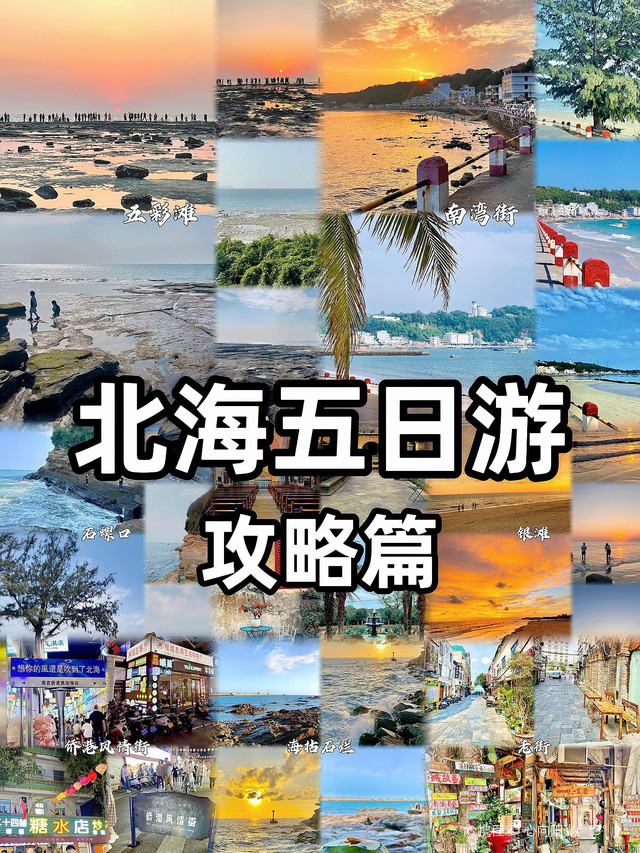 欧亚体育沈阳旅游攻略必去景点