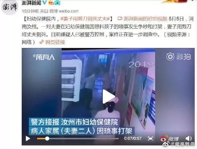 欧亚体育“烂苹果”与“三明治” 港台媒体的新闻娱乐化图鉴(图21)