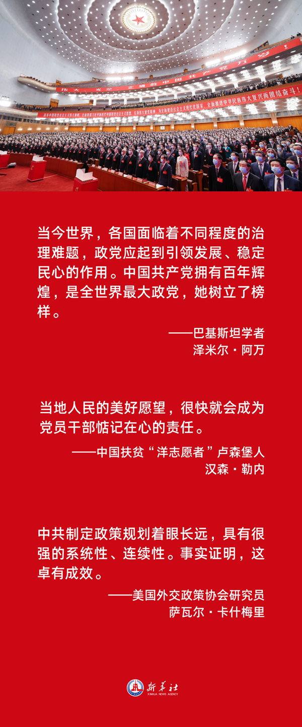 为解决人类面临的共同问题作出贡献——国际欧亚体育社会眼中的二十大(图1)