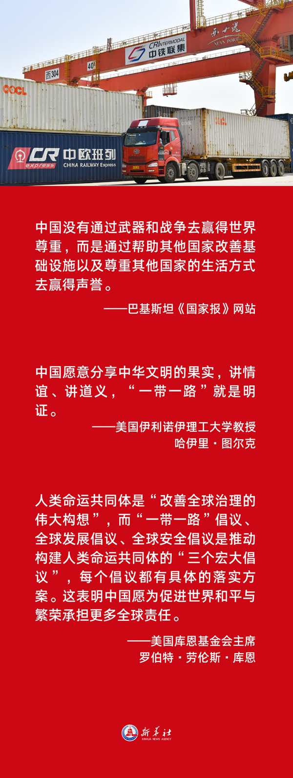 为解决人类面临的共同问题作出贡献——国际欧亚体育社会眼中的二十大(图9)