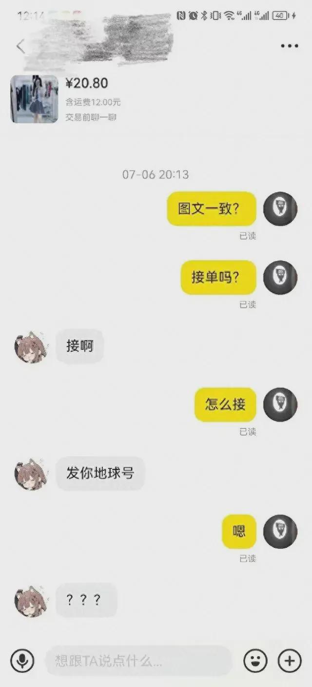 “闲鱼”平欧亚体育台曝出交易引发社会关注方式内容令人大开眼界(图6)