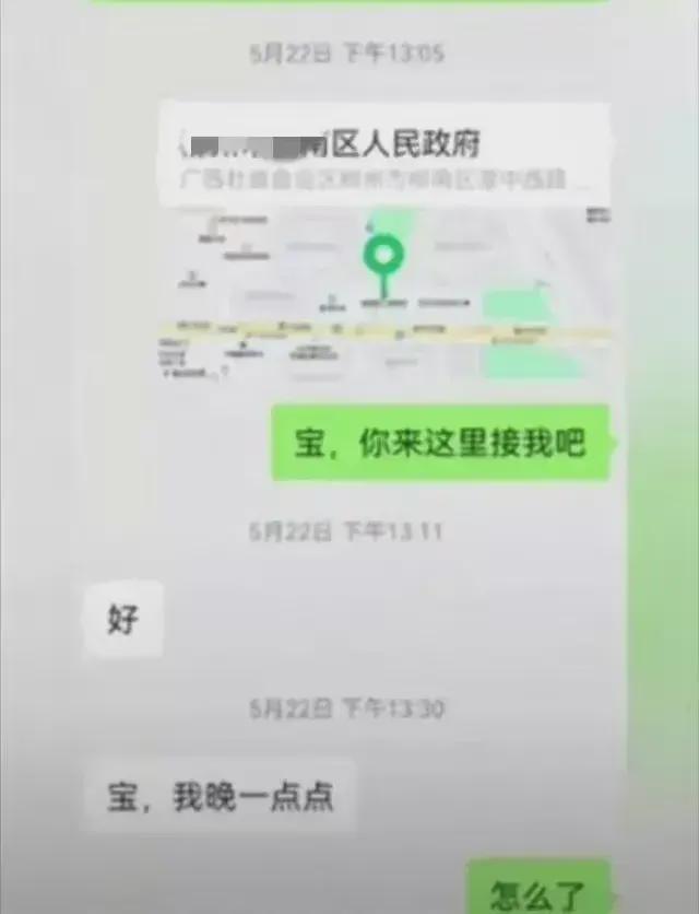 欧亚体育广西官员情妇聊天曝光：职业操守何去何从？(图1)