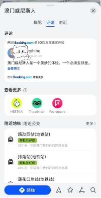 欧亚体育澳门旅游攻略怎么做？下载这几个APP省事又省时(图5)