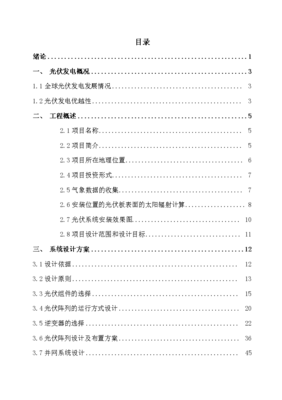 欧亚体育可行性研究报告内容可行性研究报告内容有哪些(图1)