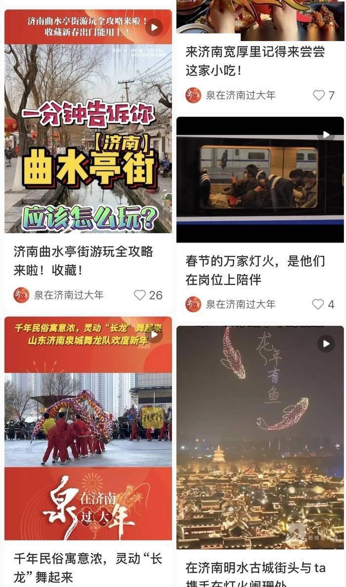 欧亚体育“泉”在济南过大年旅游攻略火热出圈济南成网友心中“宝藏”打卡地(图4)