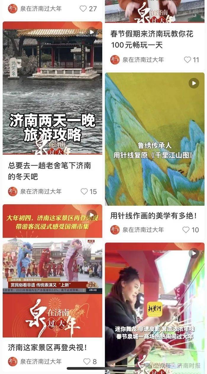 欧亚体育这是他们镜头下的济南(图2)