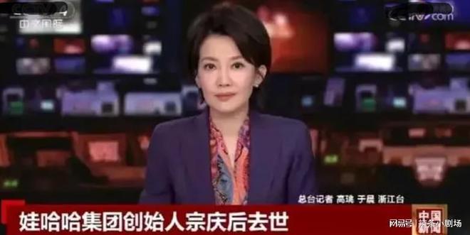 央视报道宗庆后离欧亚体育世称其“同志”红旗00010号车牌现身哀悼现场(图8)