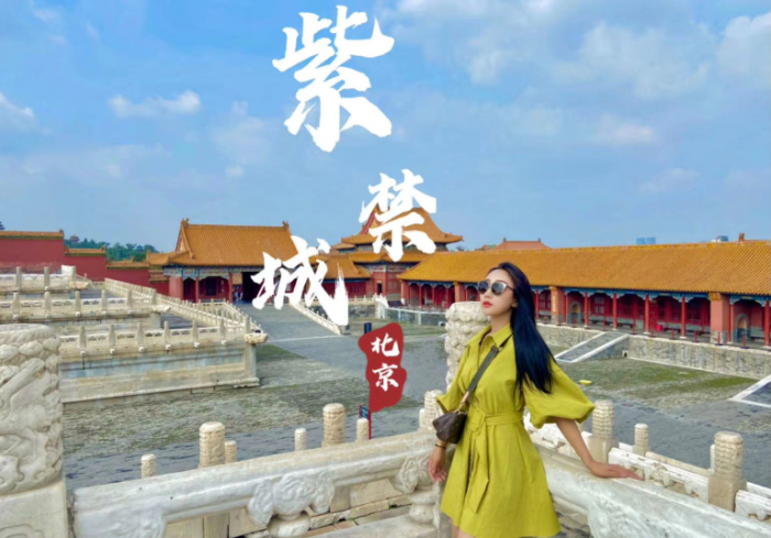 北京旅游攻略欧亚体育必去景点怎样安排北京旅程（过来人总结）(图8)