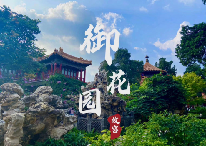 北京旅游攻略欧亚体育必去景点怎样安排北京旅程（过来人总结）(图10)