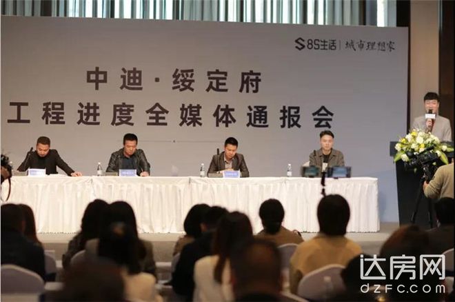 中迪•绥定府工程进度全媒体通报会欧亚体育召开积极全面回应社会关注问题！(图1)