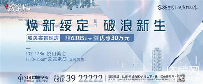 中迪•绥定府工程进度全媒体通报会欧亚体育召开积极全面回应社会关注问题！(图10)