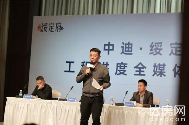 中迪•绥定府工程进度全媒体通报会欧亚体育召开积极全面回应社会关注问题！(图9)