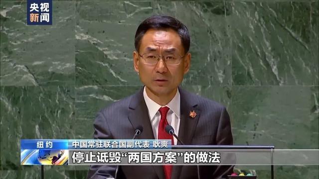 美国独家滥用否决权引起国际社会普遍不满！欧亚体育(图4)