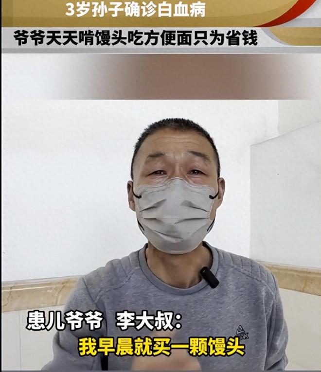 欧亚体育河南郑州李大叔家遭遇接连不幸三岁孙子患白血病引发社会关注(图1)