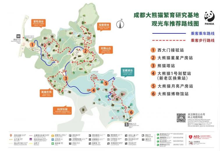 欧亚体育2024成都大熊猫基地旅游全攻略（门票+地址+交通）(图1)