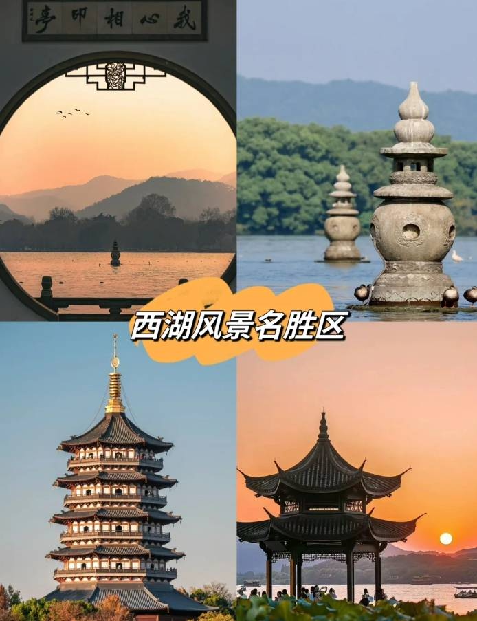 欧亚体育浙江旅游攻略三日游杭州报团三日游多少钱看这篇就够了(图2)