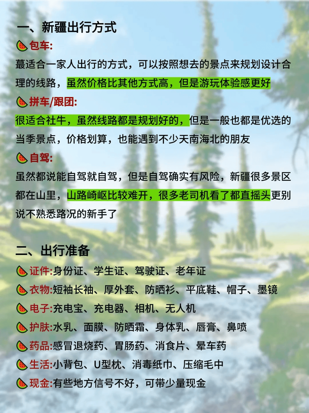 乌鲁木齐游玩攻略和费用去新疆6天旅游多少钱费用+亲身经历欧亚体育(图2)