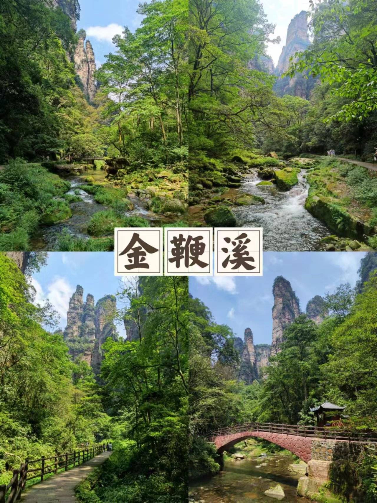 欧亚体育张家界最佳旅游攻略路线图 我来解答(图3)