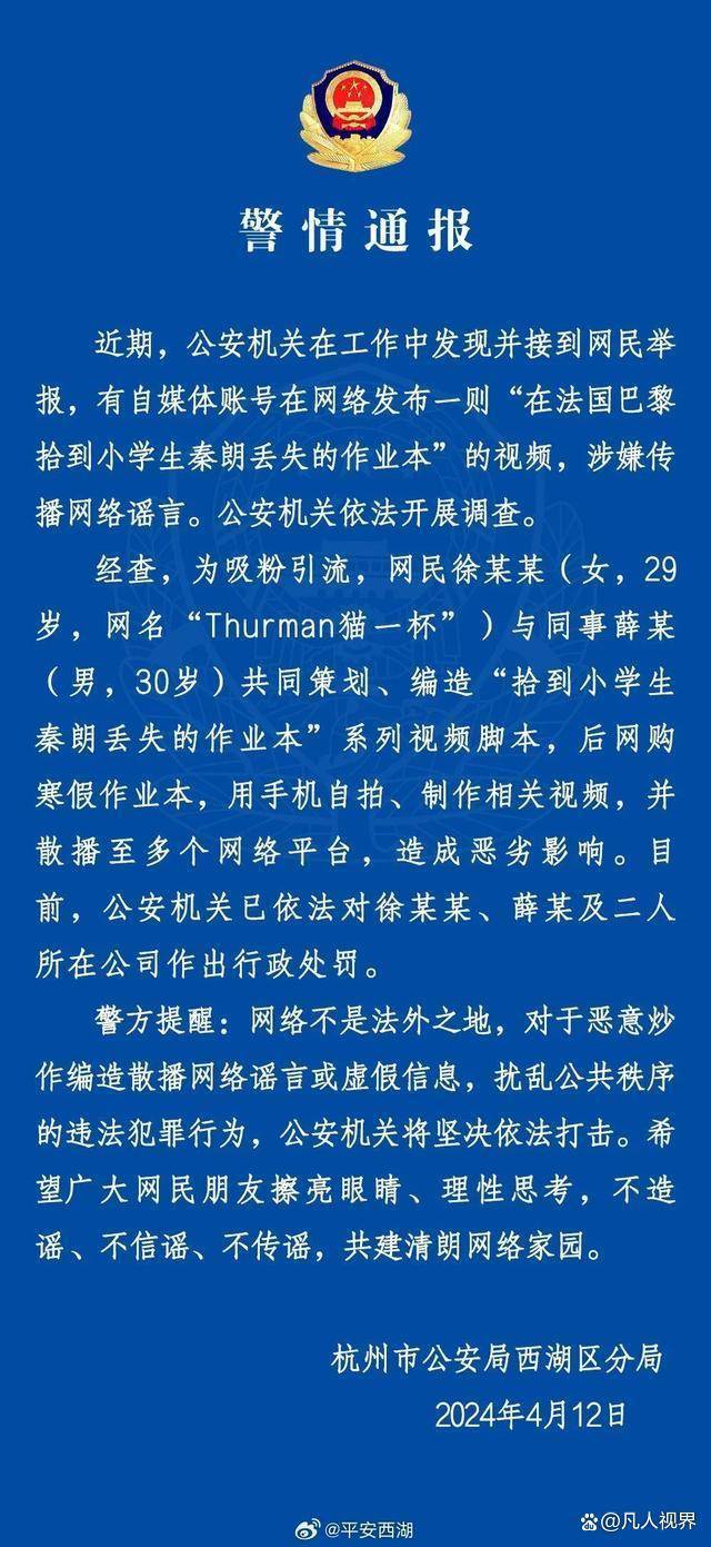 人民日报评“秦朗丢作业”事件引发社会关注和热欧亚体育议(图2)