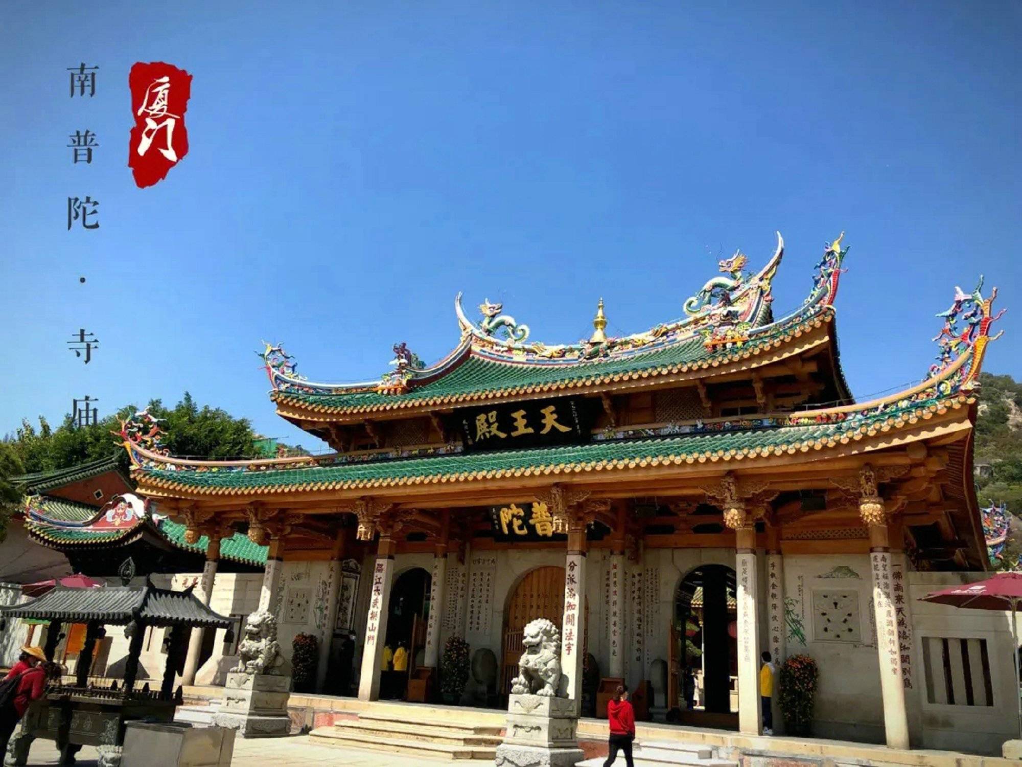 福建旅游5天当地团攻略最详欧亚体育细福建旅游5天当地团必去景点(图1)