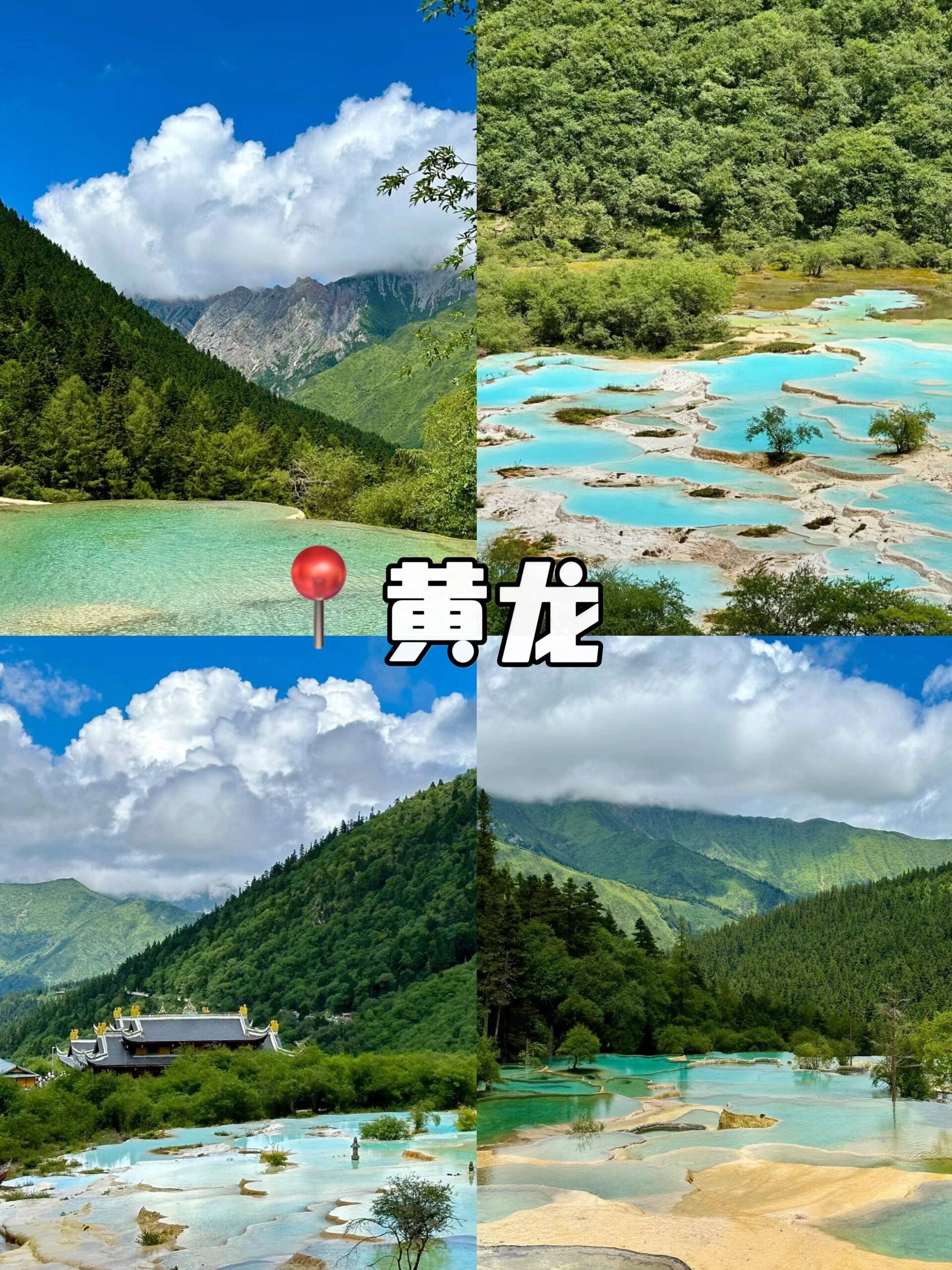 四川蜜月旅游攻略5天4夜 良心建议不踩坑欧亚体育(图2)