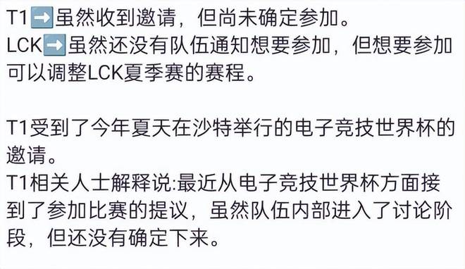 欧亚体育九游娱乐报道：石油杯LOL奖池仅100万 难怪T1还要考虑？(图3)