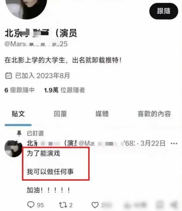 北影女大学生私密日记疑曝欧亚体育光引发社会关注(图2)