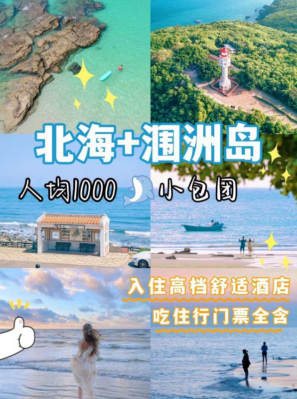 越南旅游攻略：5天4晚100欧亚体育0左右(图1)