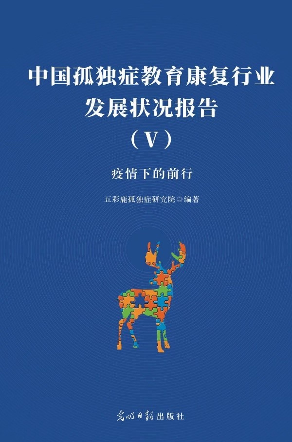 欧亚体育孤独症发病率持续上涨女性患者诊断延误问题亟待关注(图1)