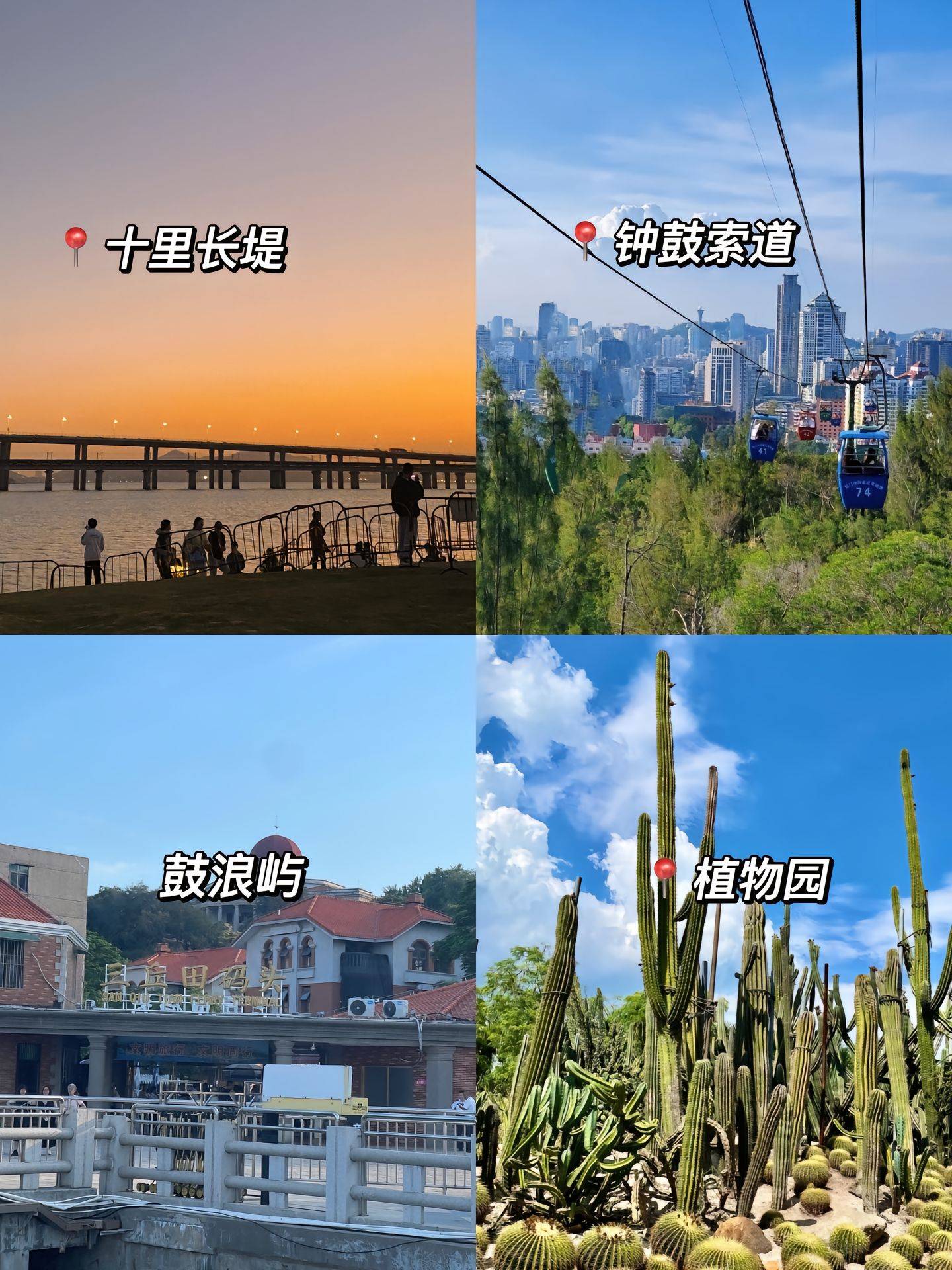 欧亚体育5000元旅游厦门 这篇旅游攻略一定收好了(图2)