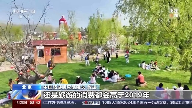 欧亚体育“五一”假期要来啦 你的旅行目的地是热门选择吗？(图1)