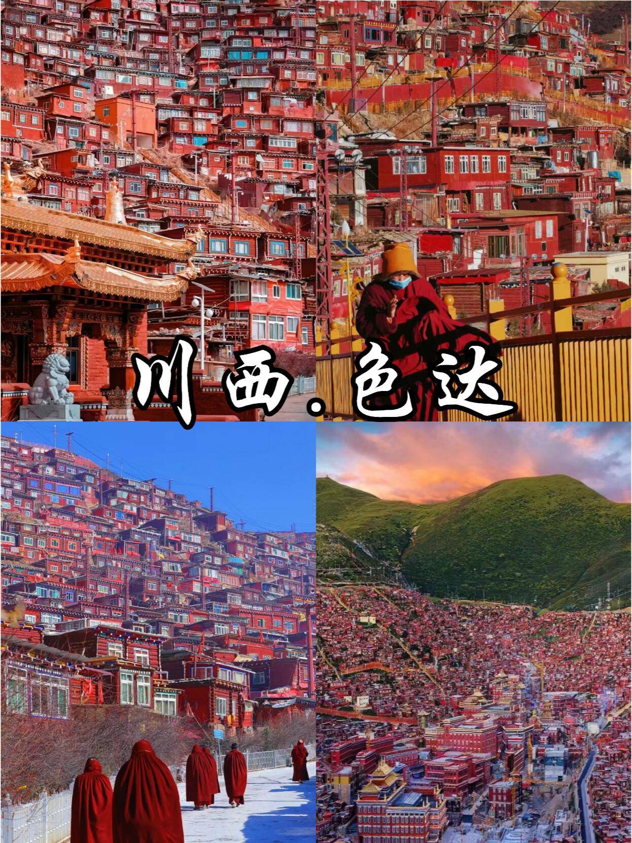 欧亚体育四川旅游攻略5天4夜攻略 景点打卡指南建议码住！(图2)